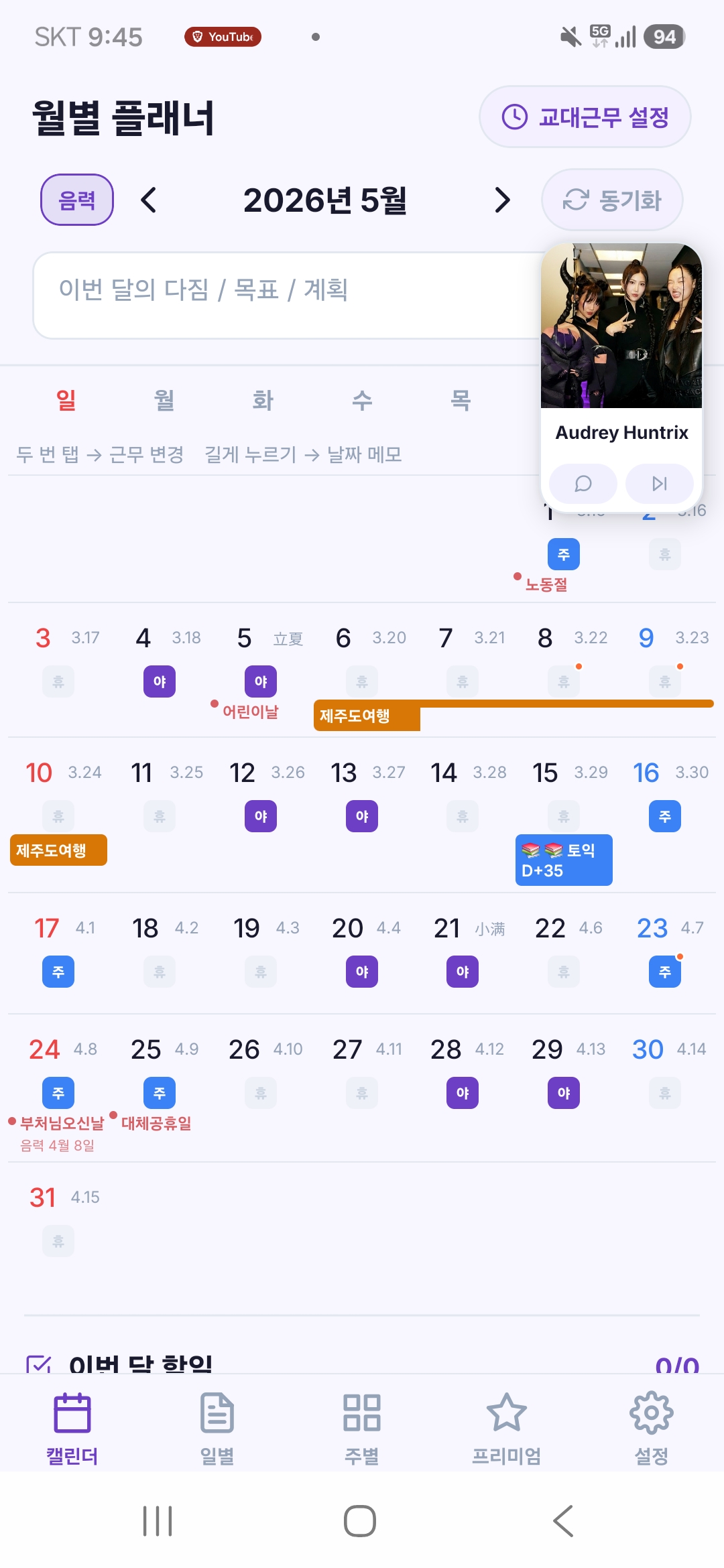 도파민 플래너 월별 캘린더